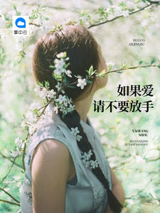 重生后我成了皇叔心尖宠免费观看全集