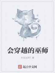 女主叫绵绵穿越到书里的小说