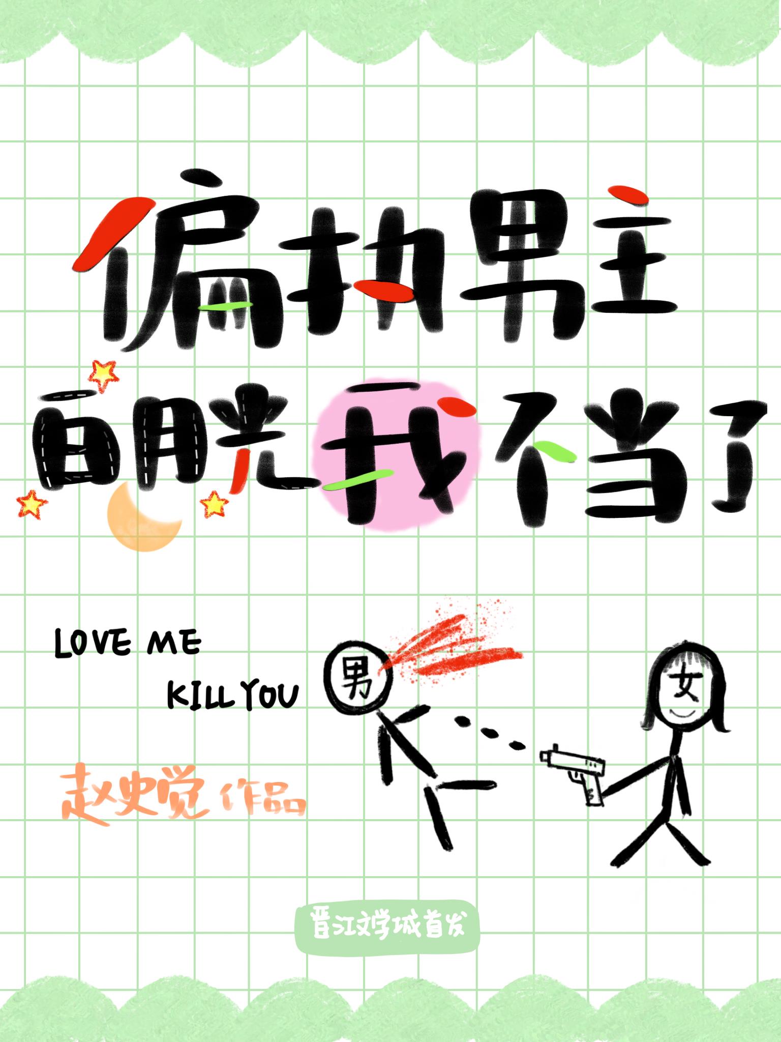 酸橙小说by青梅竹马讲的什么